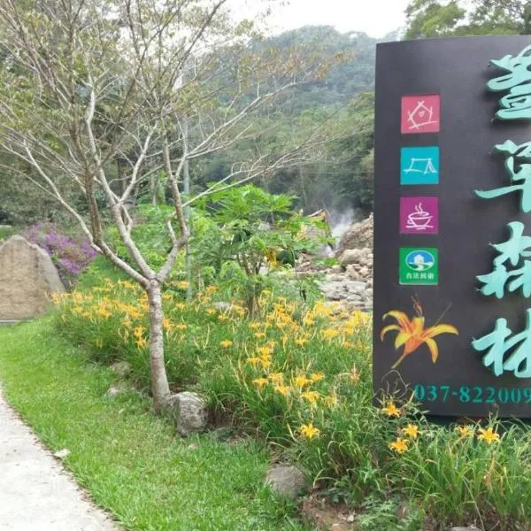 Hemerocallis Country House, hotel in Nanzhuang