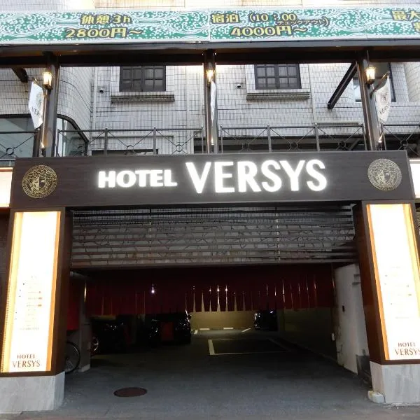 HOTEL VERSYS (Adult Only), hotel in Hiroshima