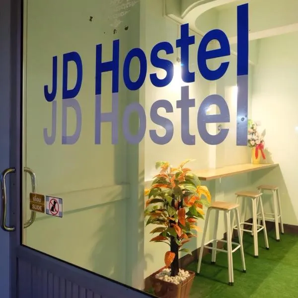 JD hostel, ξενοδοχείο σε Phra Nakhon Si Ayutthaya