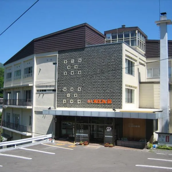 登別カルルス温泉　湯元オロフレ荘、登別市のホテル