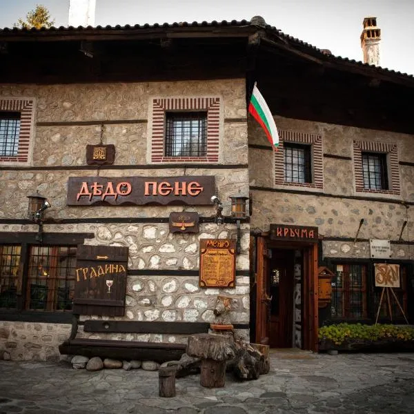 Dedo Pene Inn, hotel v destinaci Bansko