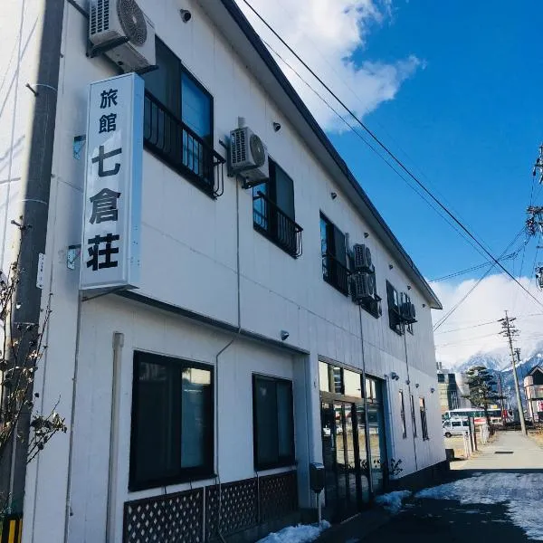 Nanakuraso, ξενοδοχείο σε Omachi