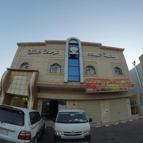 Masat Al Badr Furnished Apartments