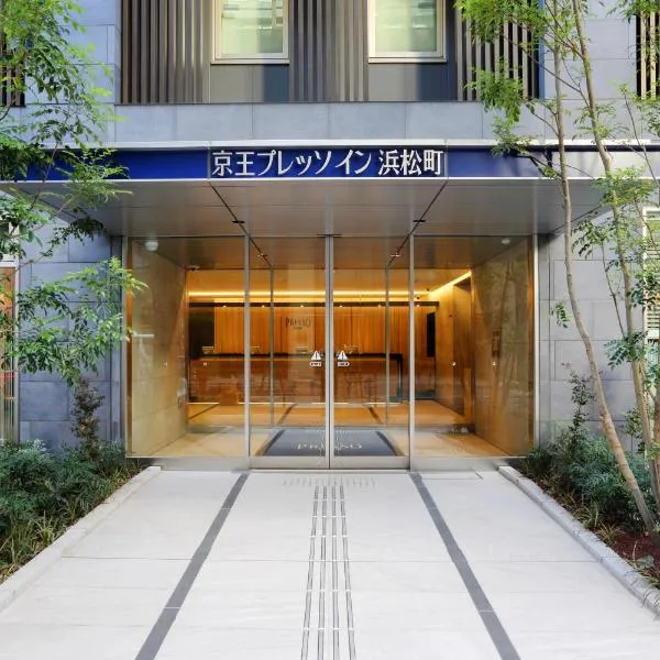 Keio Presso Inn Hamamatsucho, hotel en Tokio