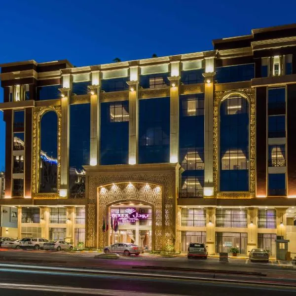 Boudl Quraish, hotel in Jeddah