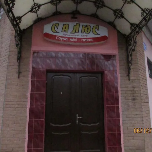 Salus, hotel en Khmelʼnytsʼkyy