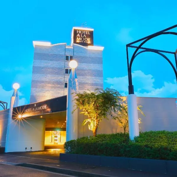 HOTEL A La Mode -アラモード-, hotel in Utazu
