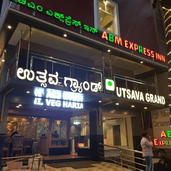 ABM Express Inn，位于班加罗尔的酒店