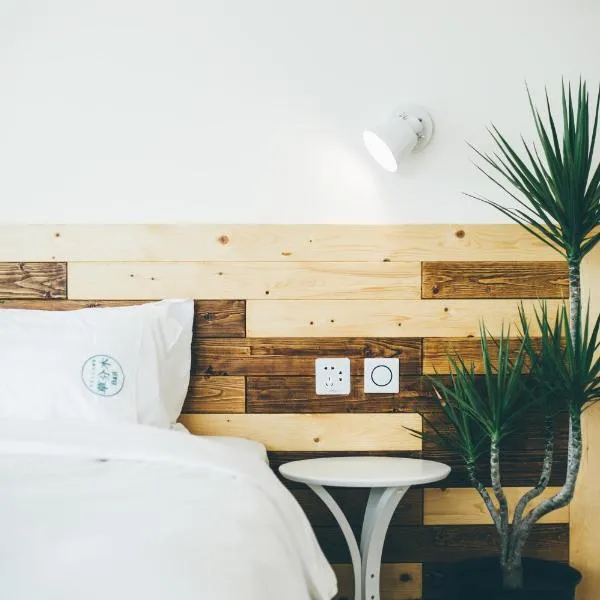 草分木B&B • 垦丁南湾，位于南湾的酒店