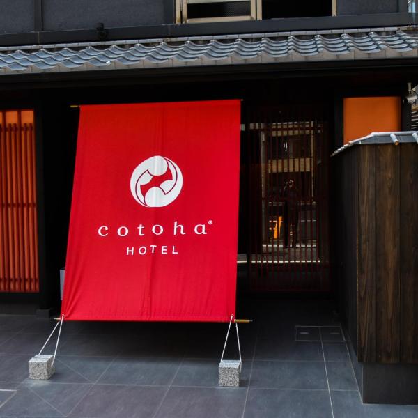 cotoha Hotel Okachimachi