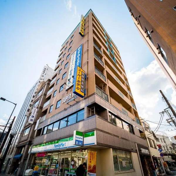 神户超级酒店，位于神户的酒店