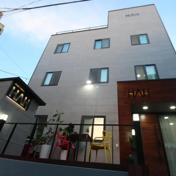 HAH Guesthouse, hotel in Seoul