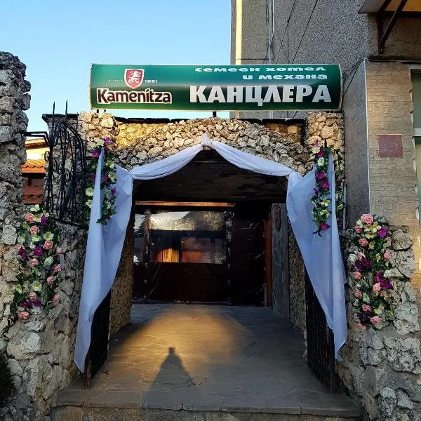 Kanclera Hotel, hotel in Kaspichan