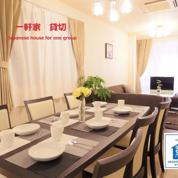 Nao's Guesthouse 2 一軒家貸切、大阪市のホテル