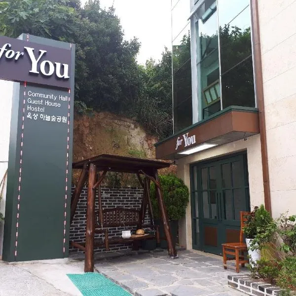 For You Hostel, Hotel in Yeosu