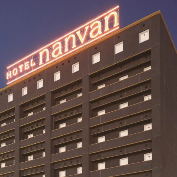 Hotel nanvan浜名湖, hotel a Kosai