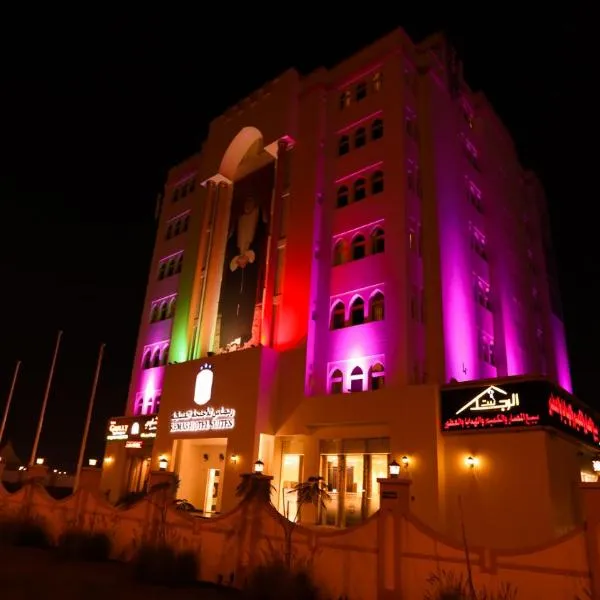Remas Hotel Suites - Al Khoudh, Seeb, Muscat, hotel en Seeb