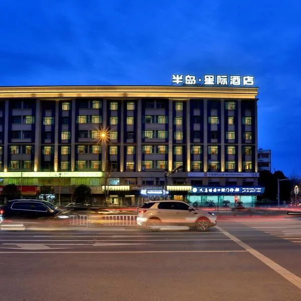 Byland Star Hotel, hôtel à Yiwu
