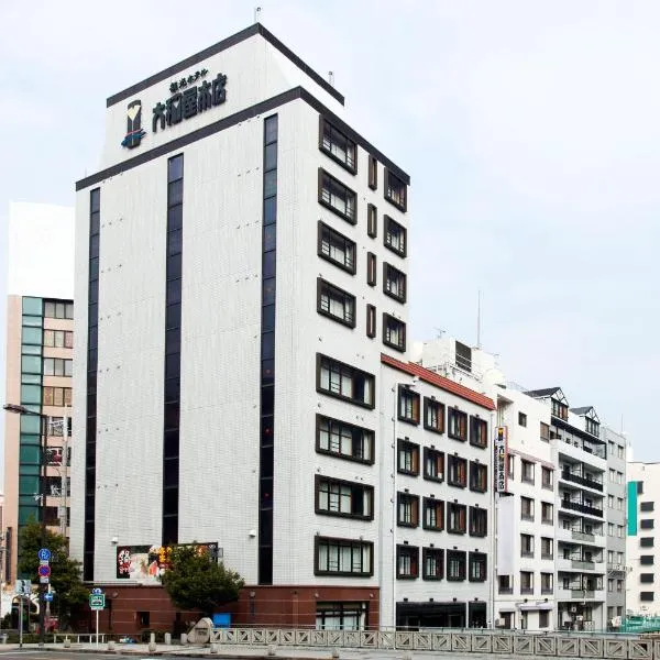 Yamatoya Honten Ryokan Osaka, hotell i Osaka