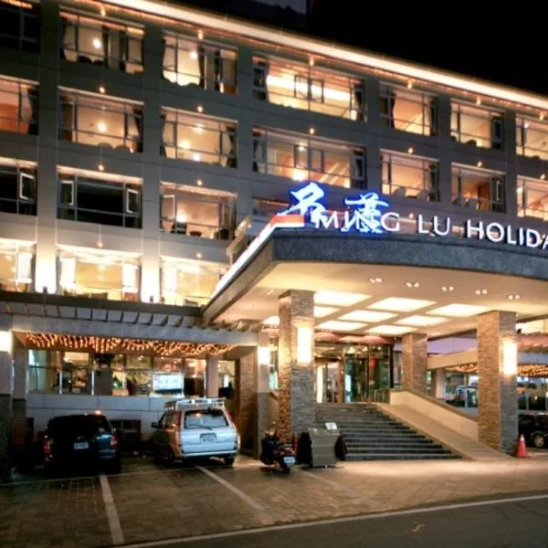 Ming Lu Holiday Hotel, hotel v destinaci Renai