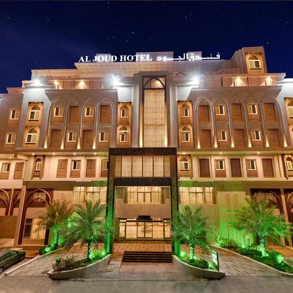 Al Joud Hotel Makkah, hotel in Makkah