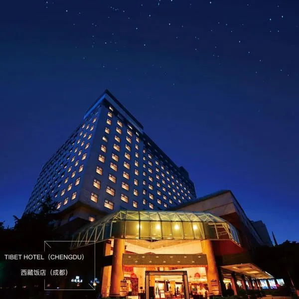 Chengdu Tibetan Hotel-Free Welcome Tibetan Tea, hotel in Chengdu