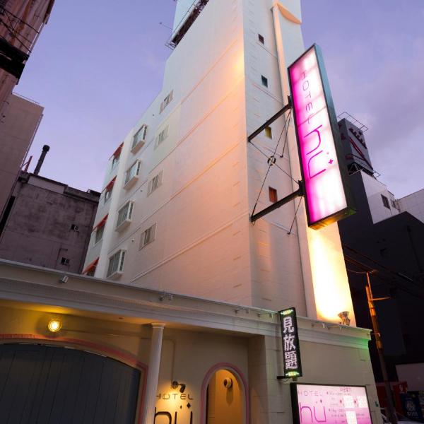 Hotel Hu Namba (Adult Only)