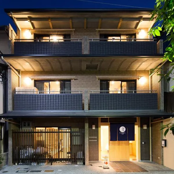 旅寛ホステル祇園、京都市のホテル