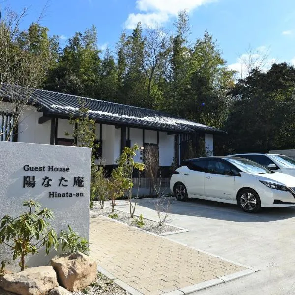 陽なた庵、由布市のホテル