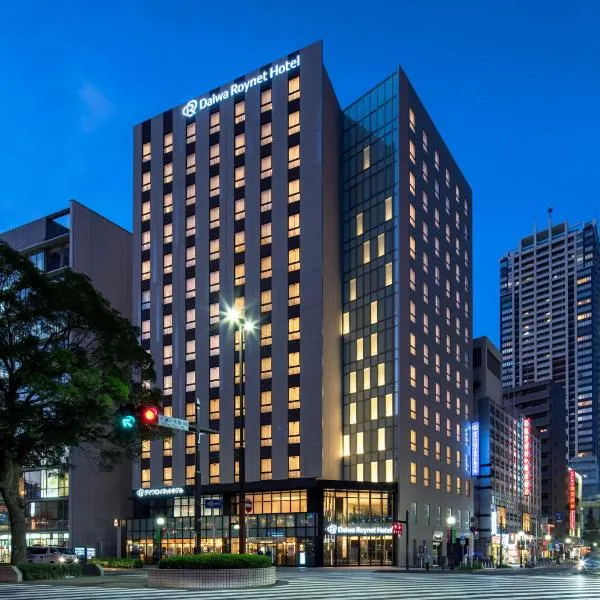 Daiwa Roynet Hotel Chiba-chuo, hotel in Chiba