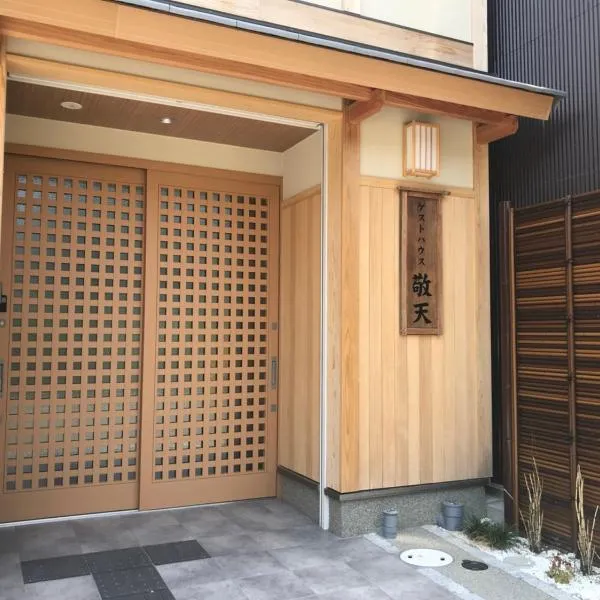Guest House Keiten, hotel in Kyoto