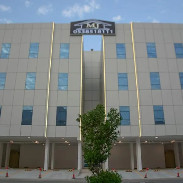 MJ Apartments，位于阿可贺巴的酒店