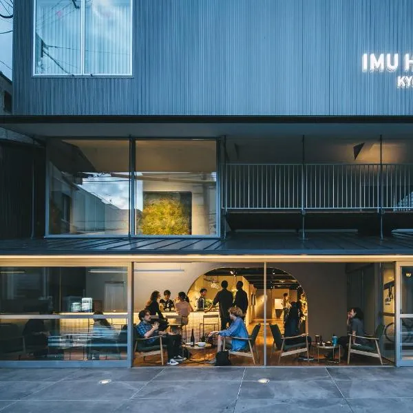 イムホテル京都、京都市のホテル