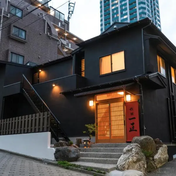 Ryokan Ichinao, hotel in Tokyo