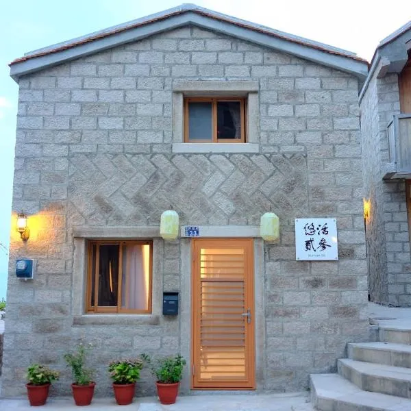 Yo Ho 23 Homestay, hotel in Beigan
