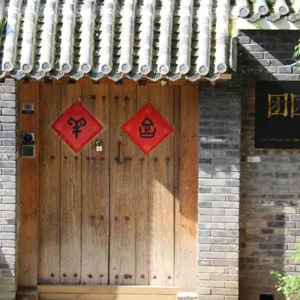 The Great Wall Box House - Beijing、Miyunのホテル