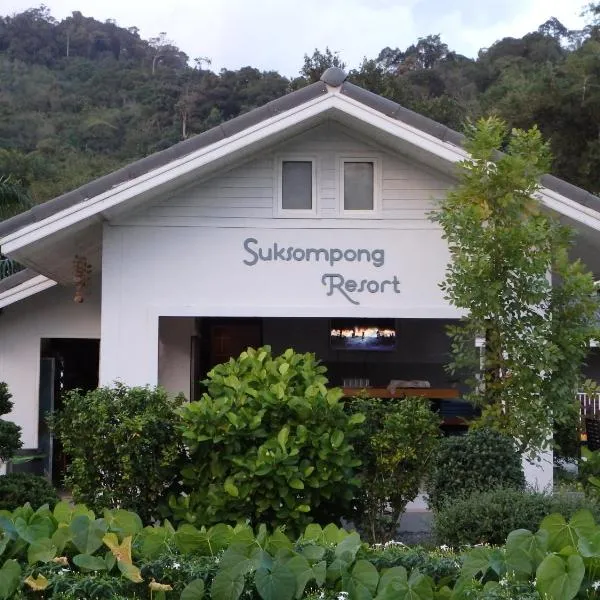 Suksompong Resort, hotel en Khao Lak