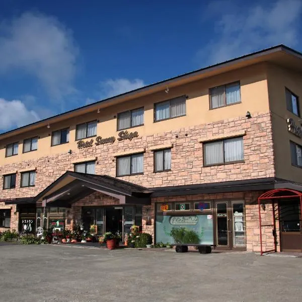 Hotel Sunny Shiga, hotel in Yamanouchi