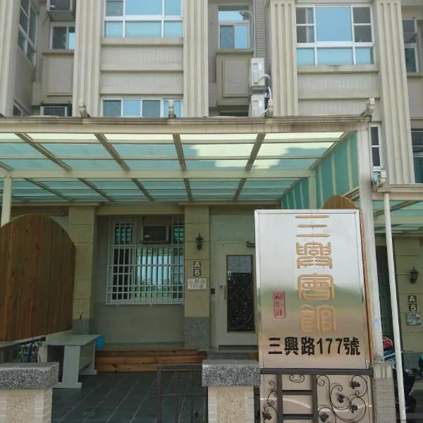 Sanxing Hall Homestay, hôtel à Minxiong