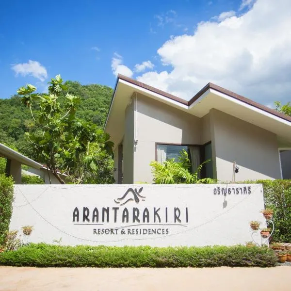 Arantarakiri Resort Khao Yai, ξενοδοχείο σε Mu Si