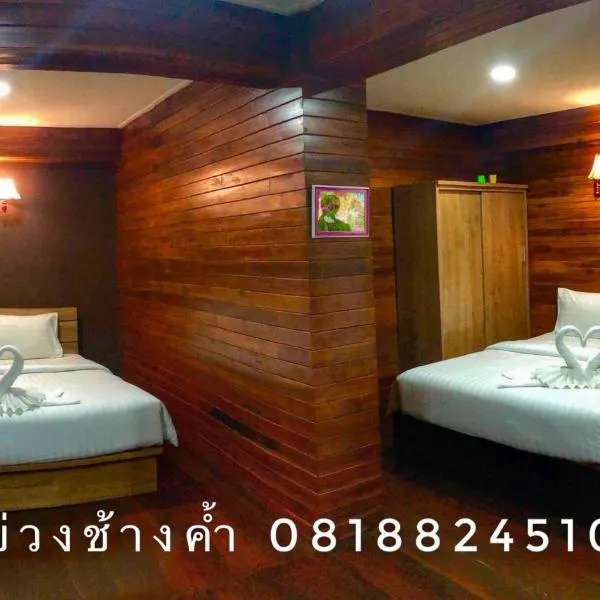 Khuang Chang Kam, hotel v destinaci Nan