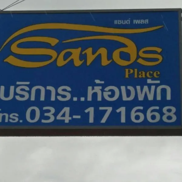 Sands Place Apartment and Hotel, hotel a Samut Sakhon
