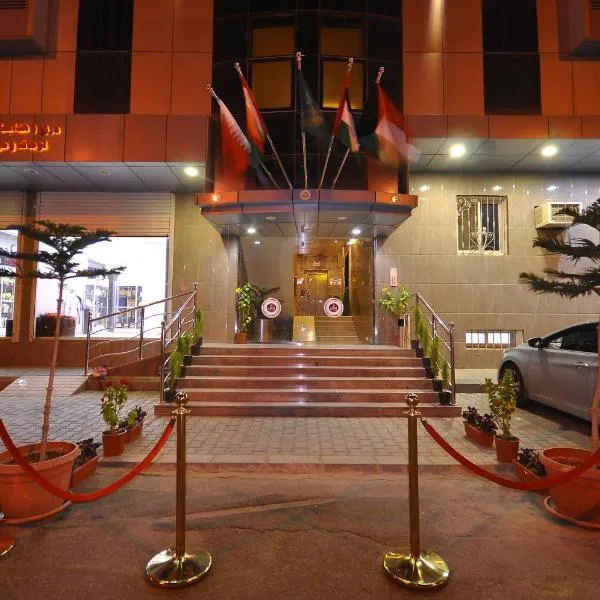ريتان للشقق المخدومة - Retan Serviced Apartments, Hotel in Ta'if