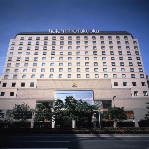 Hotel Nikko Fukuoka, hôtel à Fukuoka