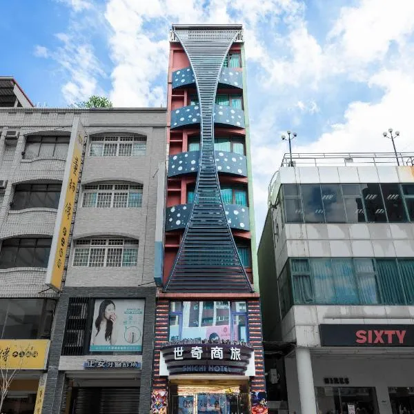 Shichi Hotel, hotel in Kaohsiung
