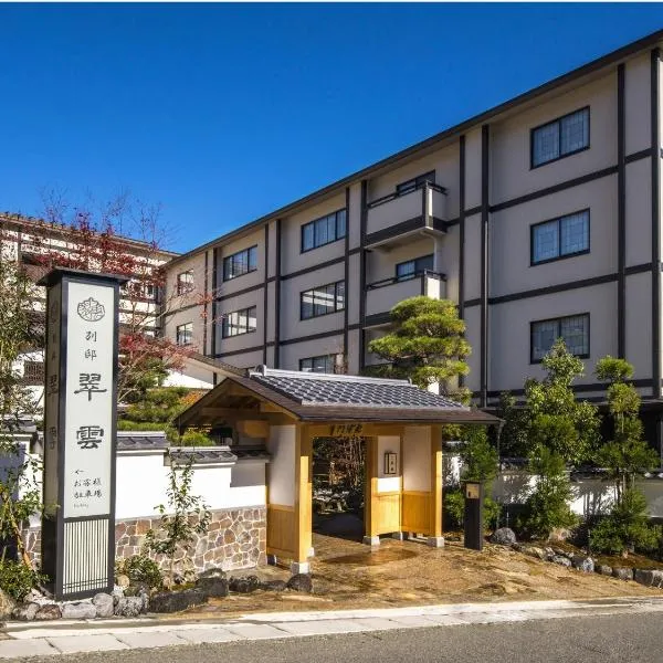 Suiun, hotel in Hakone