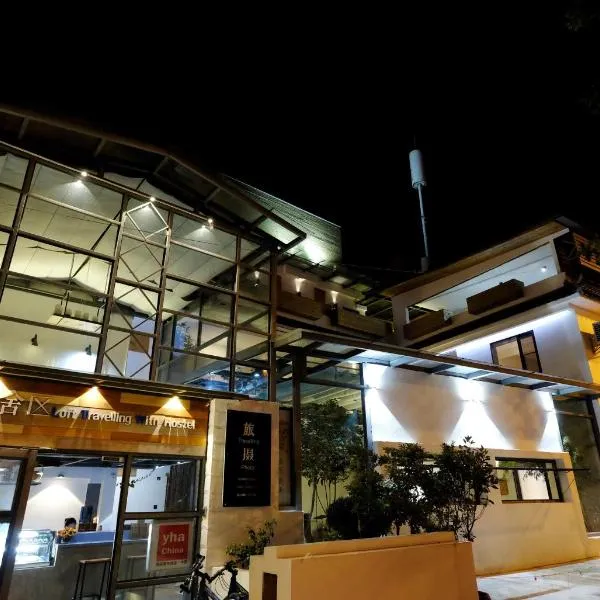 DaLi LOFT Travelling With Hostel, hotel in Dali