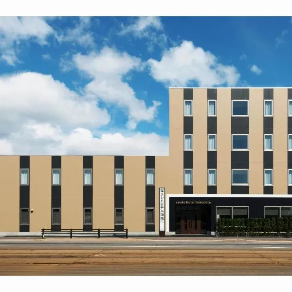 Hakodate में, होटल Credo Hotel Hakodate