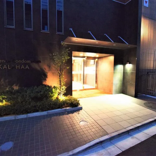 レジデンスコンドミニアム　カラハーイ、東京のホテル