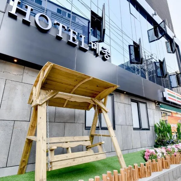 Hotel Maison, hotell sihtkohas Busan